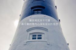 开云sport-凡尔赛宫与阿尔罕布拉宫的对话，当斯通斯在塞维利亚的烈焰中淬炼成金