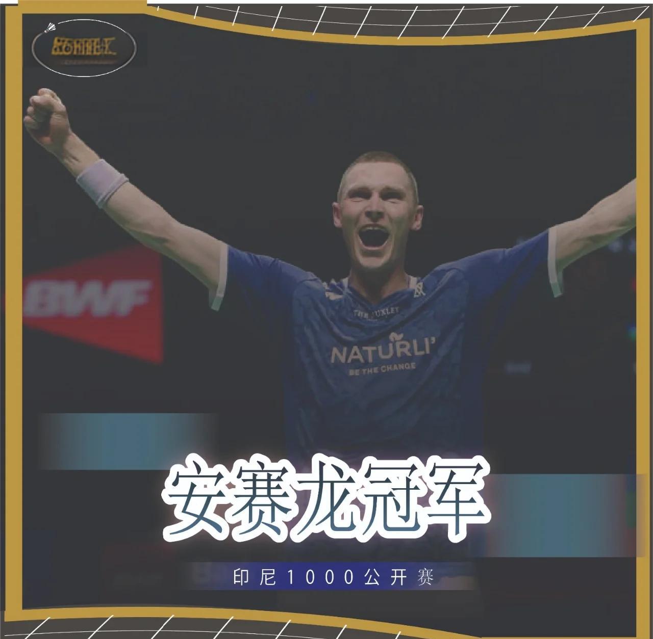 印度羽毛球队爆冷泰国羽毛球队，安赛龙爆发神勇