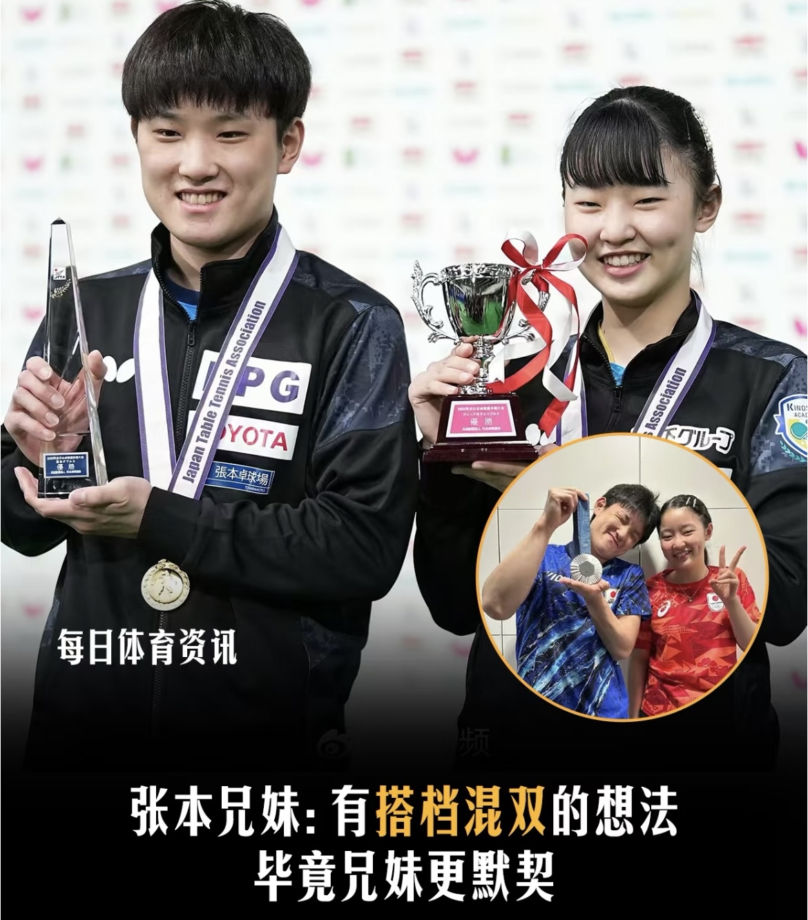 英格兰队逆转德国队，张本智和惊艳四座